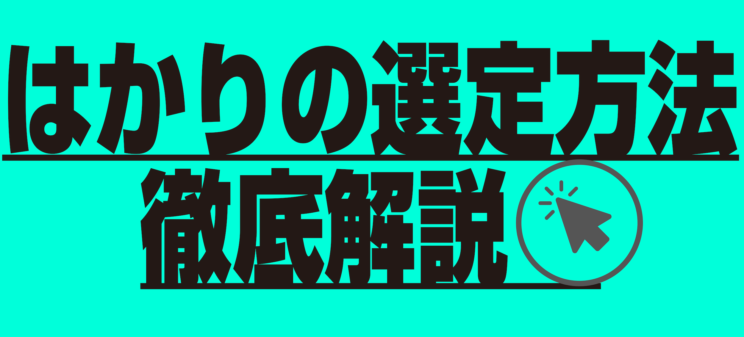 計測によりトラック総重量を把握して過積載防止対策をおこなえます